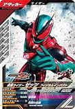CX05-005 仮面ライダーゼッツ フィジカムインパクト R