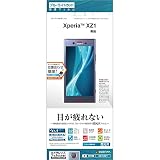 ラスタバナナ Xperia XZ1(SO-01K / SOV36) フィルム ブルーライトカット 高光沢 E876XZ1