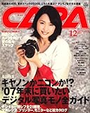 CAPA (キャパ) 2007年 12月号 [雑誌]