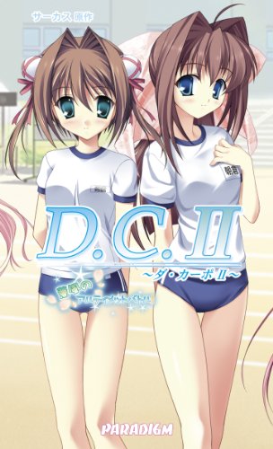 �_�E�J�[�|2�O���̃A���e�B���b�g�o�g��!