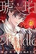 琥珀のRiddle ライトノベル 1-5巻セット