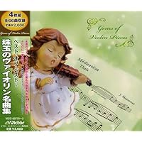 クラシックCD　室内楽、ヴァイオリンまわりのCDセット 16作品 楽天市場】ヴァイオリン バイオリン violin クラシック