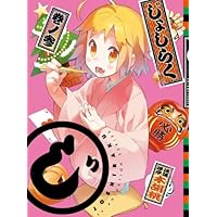 Amazon.co.jp: じょしらく 1(期間限定版) [Blu-ray] : 佐倉綾音, 山本