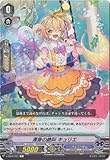 カードファイト!! ヴァンガード/V-EB05/041 渾身の絶叫 キュリエ C