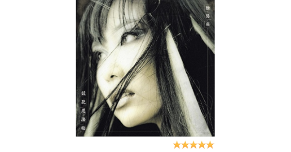 Amazon Music 陰陽座の妖花忍法帖 Amazon Co Jp