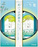 【2025年 夏限定】クラシエ (い ち 髪) シャンプー&コンディショナー ペアセット 涼やかな和ハッカの香り [シャンプー480ml＋コンディショナー480g] 紅花オイル配合、予防美髪ケア (１個セット)