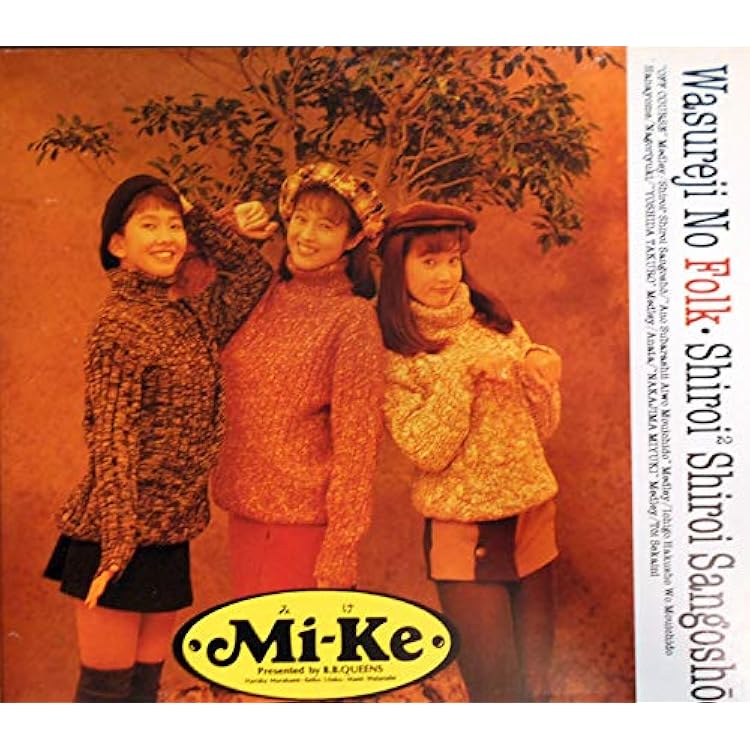 Amazon.co.jp: 甦る60's涙のバケーション: ミュージック