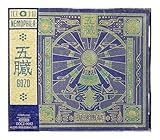 【外付け特典あり】 五臓 -GOZO- (初回限定盤)(CD+Blu-ray) - NEMOPHILA (アクリルキーホルダー付)