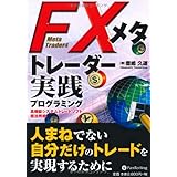 システムトレード 基本と原則 ウィザードブックシリーズ ブレント ペンフォールド 長尾慎太郎 山口雅裕 本 通販 Amazon