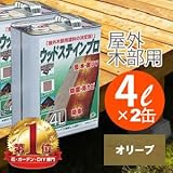 木材保護塗料ウッドステインプロ 4L オリーブ×2缶