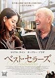 ベスト・セラーズ [DVD]