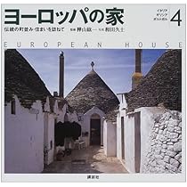 パリの野望ヨ-ロッパの夢 ミッテラン仏政権と欧州統合  /西田書店/鈴木邦成（単行本） パリ万国博覧会（1900年）とは - わかりやすく解説 Weblio辞書