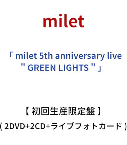 milet 5th live GREEN LIGHT　初回生産限定盤　DVD milet 5th live GREEN LIGHT 初回生産限定盤 DVD - メルカリ