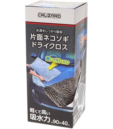 Amazon.co.jp: ドライクロス 洗車仕上げ ネコソギドライクロス 大判