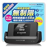 Wi-Fi DOCK 5G 01 (5GSAWimax SIMセット) データ無制限・速度制限なし 5G SA/4G対応 設定済み