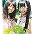 小山リーナ×清水ひまわり ひまわリーナの夏休み