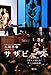 サザビーズ  「豊かさ」を「幸せ」に変えるアートな仕事術 サザビーズ  「豊かさ」を「幸せ」に変えるアートな仕事術