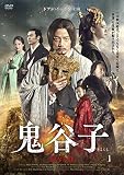 鬼谷子 -聖なる謀- DVD-BOX3