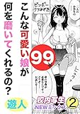 可愛い女子たちのスケッチブック２