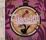 TBS�n���j�h���}�uAround40�`�����̑����I���i�����`�v�I���W�i���E�T�E���h�g���b�N