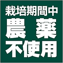 ご報告m(_ _)m農薬不使用ゴールドラッシュ購入ありがとうございます ゲザノンゴールド(1L): 農薬