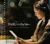 �I���W�i���T�E���h�g���b�N�u�����o���̒��̃��u���^�[�v