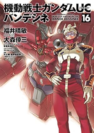 画像3: 【10月26日配信の漫画・雑誌】『紅殻のパンドラ』『機動戦士ガンダム 鉄血のオルフェンズ』『週刊少年サンデー』など86冊
