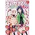 まんがタイムきららMAX2016年7月号