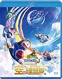 映画ドラえもん のび太と空の理想郷 ブルーレイ通常版(特典なし) [Blu-ray]