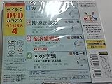 �e�C�`�NDVD�J���I�P �������܂�4 (43)