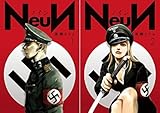 NeuN コミック 1-2巻 セット