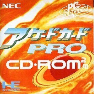 アーケードカードPRO 旧CDROM用