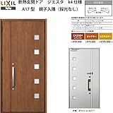 TOSTEM 断熱玄関ドア ジエスタ A17型デザイン k4仕様 親子入隅(採光なし)ドア