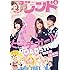 別冊フレンド 2017年6月号 Kindle版