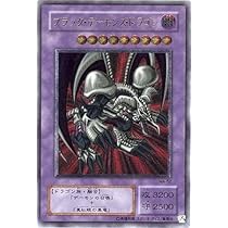 Amazon.co.jp: 遊戯王 MA-52-UL 《ブラック・デーモンズ・ドラゴン 