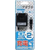 ALLONE アローン WiiUGamePad用 AC充電器 直接充電 ケーブル長2ｍの長さで充電しながらゲームプレイ可能 スイングプラグでコンパクトに収納 持ち運びも便利 日本メーカー ブラック BK