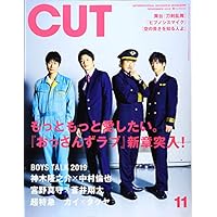 Cut 2019年 11 月号 [雑誌]
