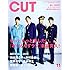 「CUT 2019年11月号」
