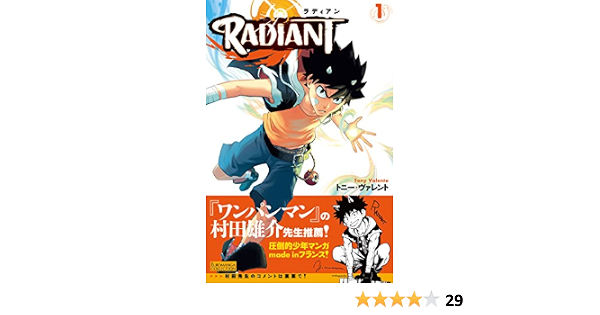 Radiant Euromanga Collection トニー ヴァレント 本 通販 Amazon