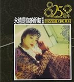 永遠是你的朋友 (25週年 24K Gold) (初回限定版) ~ 陳慧嫻