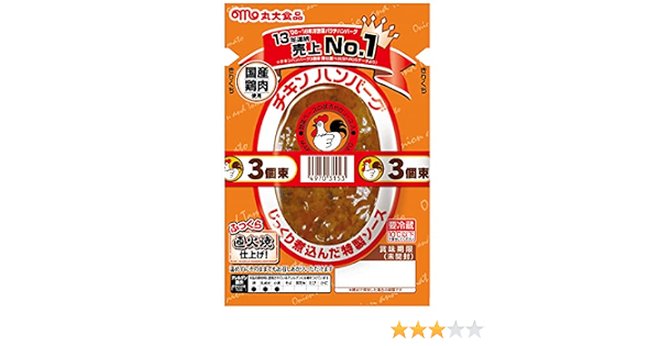 Amazon 丸大食品 チキンバーグ3コ束69g 3 丸大食品 レトルトおかず 通販