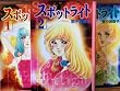 スポットライト　（全３巻セット）（講談社漫画文庫）