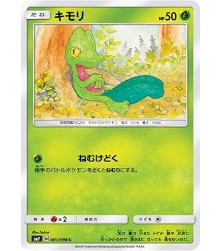 Amazon.co.jp: ポケモンカードゲーム S6a 019/069 ミズゴロウ 水 (C