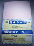 速乾マイクロファイバーおねしょ・防水シーツ 【100x200cm 】ピンク