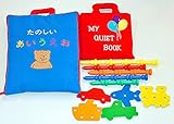 布絵本 たのしいあいうえお&MY QUIET BOOK バルーン&おまけ付きローリーペッグプレイセット ステップアップ・プレイ&ラーンギフトセット【知能開発レッスンブック】 幼児教育