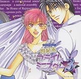 ���I���v���C���~�j�X�^�[3 CD�h���}DUO