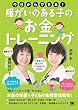今日からできる！障がいのある子のお金トレーニング