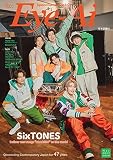 Eye-Ai 2023年5月号: 【表紙:SixTONES】 (2023年5月号)