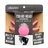 AKAISHI ツボスタイル ツボヘッドストロング ピンク