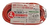キャプタイヤVCTオレンジ延長コード　5ｍ